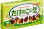 兄にストックしてあるたけのこの里5箱全部食われた。仕返しに着信音を全てドラクエの「ぼうけんのしょはきえてしまいました」の音楽に変えた結果ｗｗｗｗｗｗ