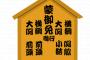 【これはいいｗ】『近鉄南大阪線』の”駅名”、みんな四股名みたい説ｗｗｗ（画像あり）