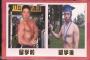【芸能】なかやまきんに君　“筋肉留学”失敗の理由告白「過去最高のガリガリに…」