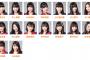 SKE48山田樹奈 劇場最終公演の出演メンバーが発表