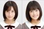 【悲報】4期生のこの2人の顔、同じにしか見えないんだが・・・