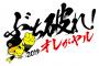 【阪神】開幕戦でスローガン入りキャップをファン全員にプレゼント