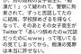 【画像】JK「この先生痴漢です」先生学校クビ → JK「嘘でしたｗ」