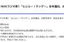 【乃木坂46】北野日奈子の久しぶりの「らじらー」参加、楽しみすぐるわ