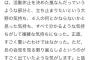 【悲報】国分太一さん、二宮から電話が入るも畑を耕していたので切ってしまう