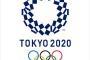 東京五輪一般チケットの価格公表・・・わざわざ払ってまで観るか？？(※画像あり)