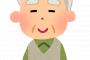 【朗報】会ったことない爺ちゃんの遺産相続したった結果ｗｗｗｗｗｗ