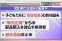 ｢悪魔の敵をやっつけろ｣　韓国の学校に配布される抗日音楽集