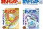ポケモン金銀とかいう一度完成した対戦環境ｗｗｗ