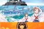 陸海空アニメが「ガルパン」「はいふり」「コトブキ」とついに揃う