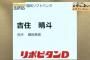 【衝撃】ソフトバンクホークスの直近4年ドラフトが凄い 	