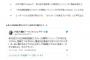 【AKBINGO】MCウーマン村本「新井浩文が在日朝鮮国籍だとわかった瞬間にバッシングが何万倍」等と意味不明な主張