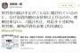 田原総一朗 「厚労省の統計不正がこんなに騒がれているのに、なぜ安倍内閣の支持率は上がるのか。理解出来ない」