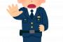 三大いきなりタメ口で話してくる人「種釣り人」「警察」あと一つは？ 	