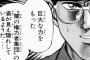 結婚式後に姑「早く収支教えて！」私「えっ？頂いた援助金お返ししたらいいんですか？」姑「そういう意味じゃない！ただ知りたいだけ！」→なんなの？