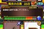 【プロスピA】クイズスタジアムの糞みたいな問題ｗｗｗｗｗｗｗｗ【画像】