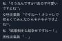 【悲報】男「柳原可奈子結婚だって～」女さん「柳原可奈子は可愛い！(発狂)」「可愛い！(ブチギレ)」 	