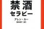 彼氏と彼氏の母と3人でご飯を食べに行き、飲みすぎてしまった結果…