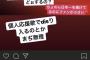 【悲報】巨人ファン、長野の広島応援歌に怒る