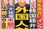 【辻元外国人献金】「辻元、辞めろコール」殺到に立民“完全スルー”！「寄付した側のミス」投稿を拡散