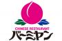 【悲報】調理場の鍋の火力で煙草に火を付けるアルバイト現る【動画あり】