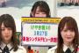 【けやき坂46】3月27日 『単独シングルデビュー決定！』ｷﾀ━━━━━━(ﾟ∀ﾟ)━━━━━━ !!!!!