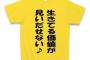 【GJ!】姑「老後の面倒は嫁が見ろ！」私「タダ働きは嫌なので養子縁組して遺産貰えるならやります」姑「」