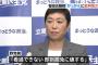 【これは酷い】特定野党、桜田五輪相の更迭を要求「即刻罷免に値」...白血病公表の池江選手への発言巡り