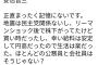 パヨク「民主の悪夢とか記憶にないです。安倍政権は悪夢しかないけど」