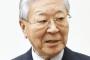 【悲報】経団連会長「原発再稼働が進まない…」→ 住民に矛先を向けるｗｗｗｗｗｗｗｗｗｗｗｗｗｗｗｗｗｗｗ