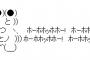 彡(-)(-)「…朝や(ﾑｸｯ」　???「ﾎｰﾎﾎｯﾎﾎｰ」　彡(●)(●)「！！？」