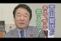 【青山繁晴】政府の電波オークションのやる気とNHKの国営化について