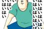 小さいけれど専科大学で四年間某専門分野を学び一応成績優秀者として大学卒業。合格率20％の国家試験にも合格した私だけど、アホ大出たアホ同僚が…