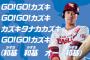 楽天田中和基「ワイにも専用応援歌が作られたやで！！」→