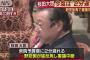 衆議院の予算委員会、桜田五輪大臣が2分遅刻し、5時間以上予算委員会の審議がストップ … 野党側は桜田大臣の辞任を求める