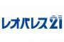 レオパレス21、違法建築11243/14000(約80%)だと発表・・・