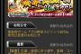 【プロスピA】S限界突破コーチ付きガチャ開催！まわす？