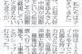 「中国が国際法を無視するという仮定は日本が無法国家な証拠」と親中派が断言　中国には勝てないから諦めろ