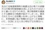 道警、鳩山元首相のツイッター投稿をデマ認定