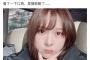 経営危機のSNH48さんメンバーが劇場公演時に使えるティッシュの数が6枚までなる(違反すると1000元の罰金) 	