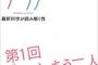 【互】どうにも忠告できなかっただろうなあ、まぁ幸せならいいか