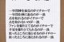 【朗報】迷言に｢ンだわ｣とつけるだけで小室語録になることが判明