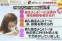 【悲報】NGT48暴行事件、ついに新潟県議会で取り上げられる