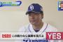 この戦力なら優勝を狙える？　与田監督「YES」