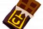【画像あり】15年前のチョコレート見つけた！→食べた結果ｗｗｗｗｗｗ