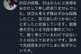 【NGT48騒動】戸賀崎、昨夜のツイートを謝罪「被害者の方もいる今回の事件について、軽く考えているわけではないことは伝えておきたいです。」【元AKB48支配人戸賀崎智信・とがちゃん】