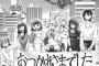 アニメとかゲームで「はーい撮影終了でーす！お疲れ様でしたー！」って終わり方のやつある？