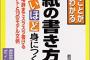 ﾘｺﾝした父から母に『娘子様の出生につきまして多大なご迷惑をおかけしておりますこと、深くお詫び申し上げます。今後は嫁美様の夫として強い自覚を持ち(ry』という手紙が届いた