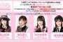 【速報】今夜の『AKB48のANN』は横山由依、岡田奈々、向井地美音、福岡聖菜！！！【残り3回 AKB48のオールナイトニッポン】 	
