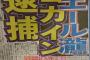 酒井法子、「碧いうさぎ」で11年ぶり地上波テレビ歌唱「頭真っ白」